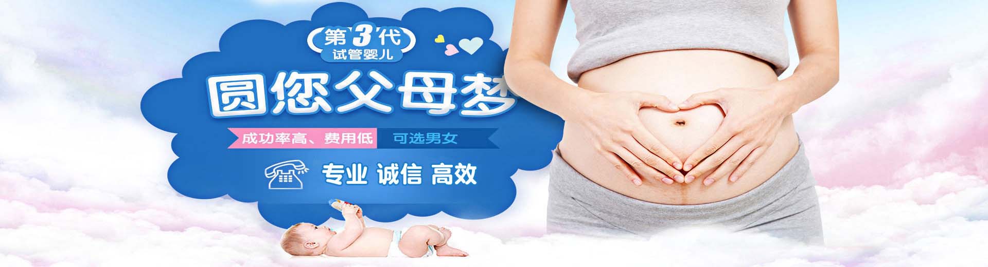 郑州供卵助孕哪里能做,三代试管助孕机构推荐渠道,助孕联系电话号码图片2